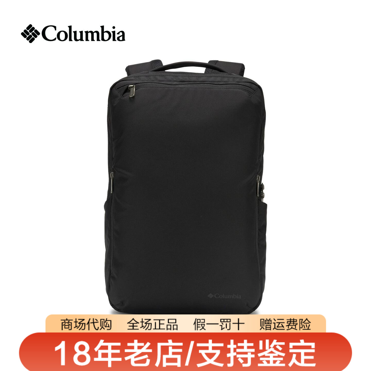 哥伦比亚男女26秋冬新品23L拒水可放置笔记本双肩包背包UU4525