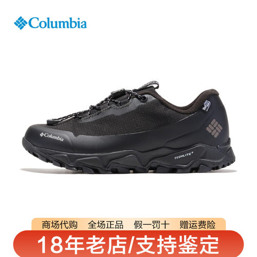 哥伦比亚女鞋26秋冬新品OutDry立体防水缓震防滑登山徒步鞋YL5473