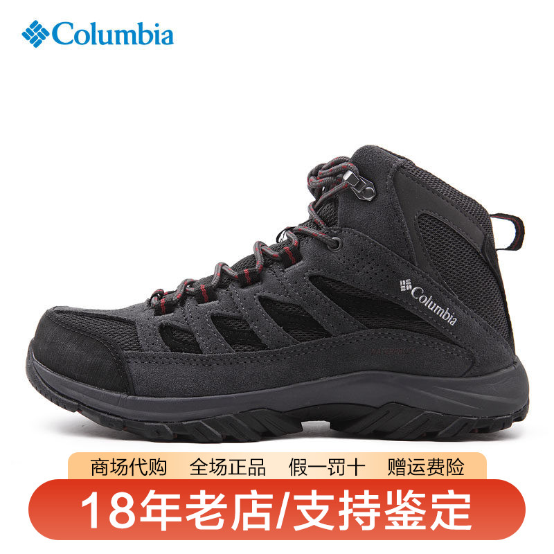 Columbia哥伦比亚男鞋26秋冬新品户外防水防滑登山徒步鞋BM0652