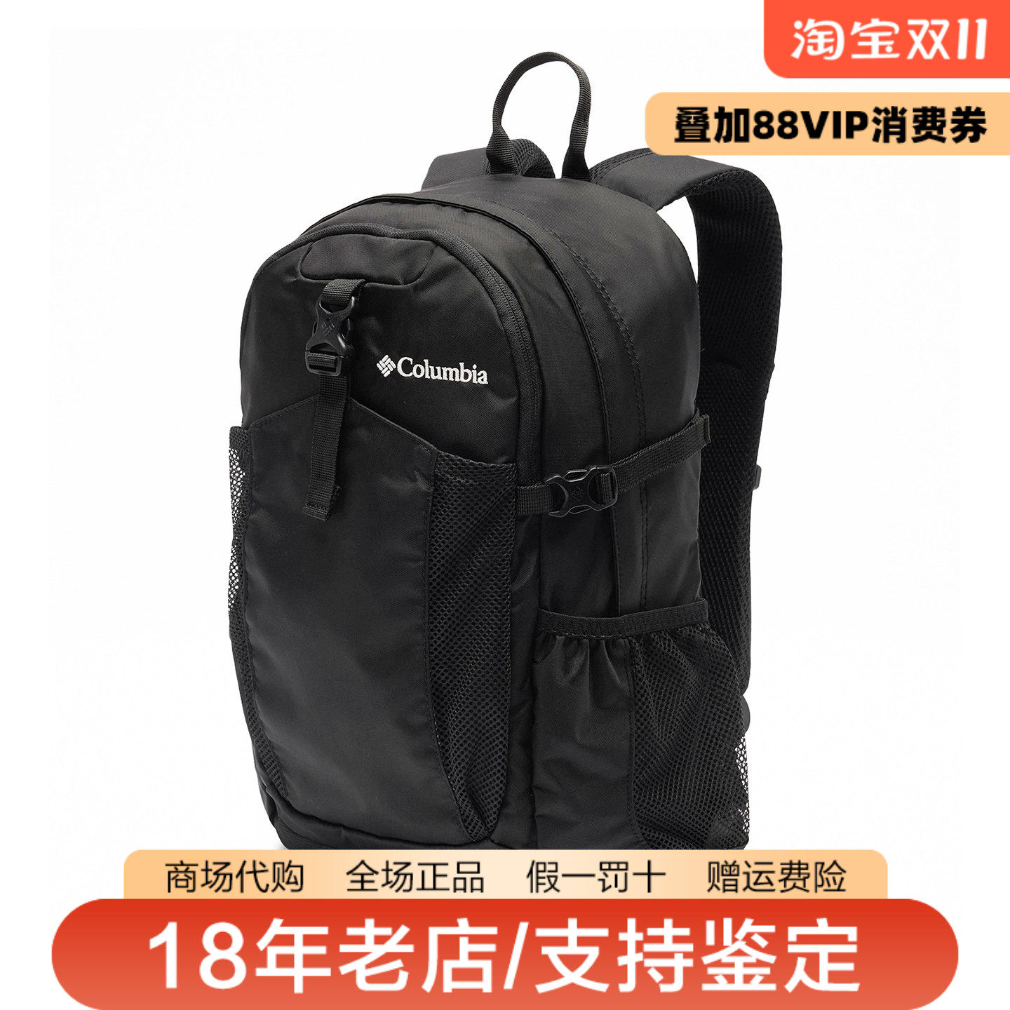 哥伦比亚双肩包男女款26秋冬新品户外20L可放置笔记本背包UU4887