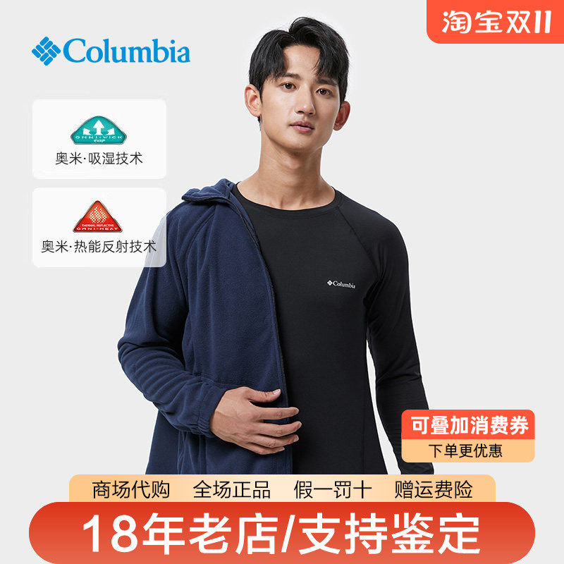 哥伦比亚男装26秋冬新品户外保暖热能舒适内衣秋衣AE6323/AE6330