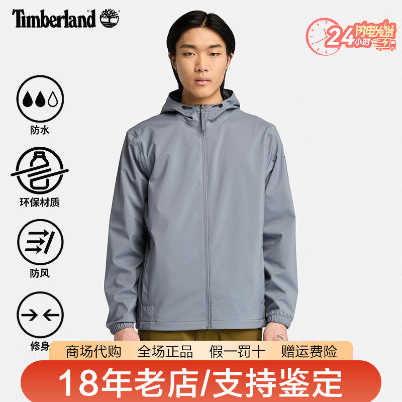 Timberland添柏岚单层冲锋衣男装户外防水防风连帽夹克外套A2GUS
