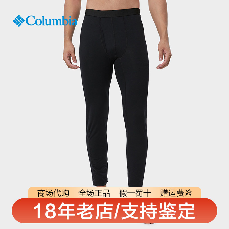 哥伦比亚26秋冬新品户外男裤保暖热能科技弹性打底裤秋裤AE8064