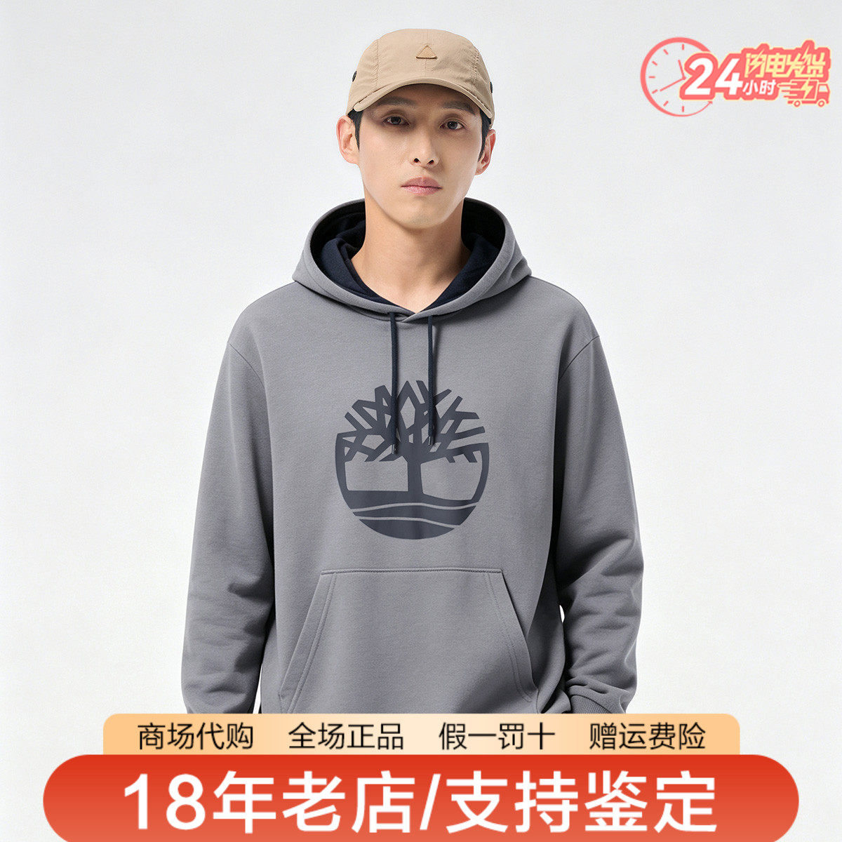 Timberland添柏岚男装户外保暖加绒舒适休闲连帽套头卫衣A4445
