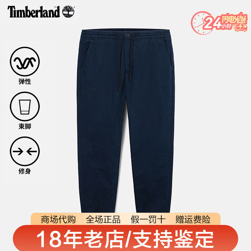 Timberland添柏岚男裤户外通勤舒适弹性束脚修身休闲长裤A27BF