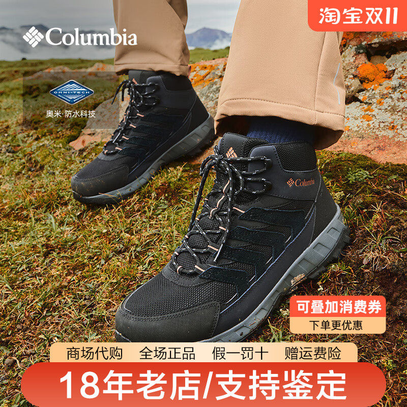 哥伦比亚男鞋26秋冬新品户外防水抓地防滑中高帮登山徒步鞋YM8651