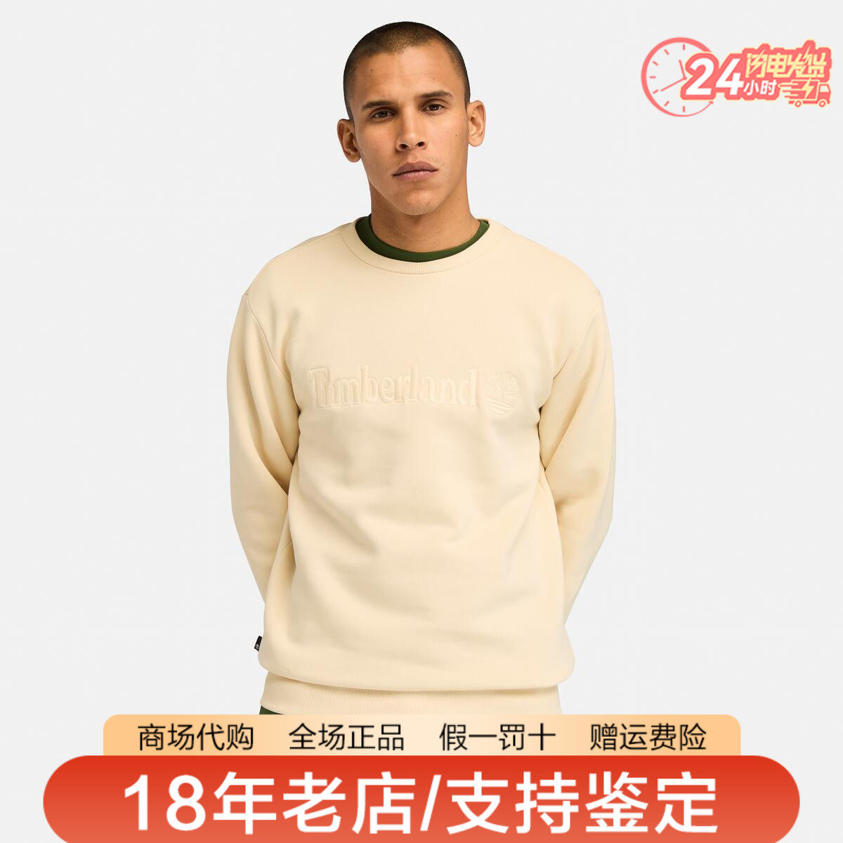 Timberland添柏岚男装户外保暖加绒休闲圆领套头卫衣A695Y
