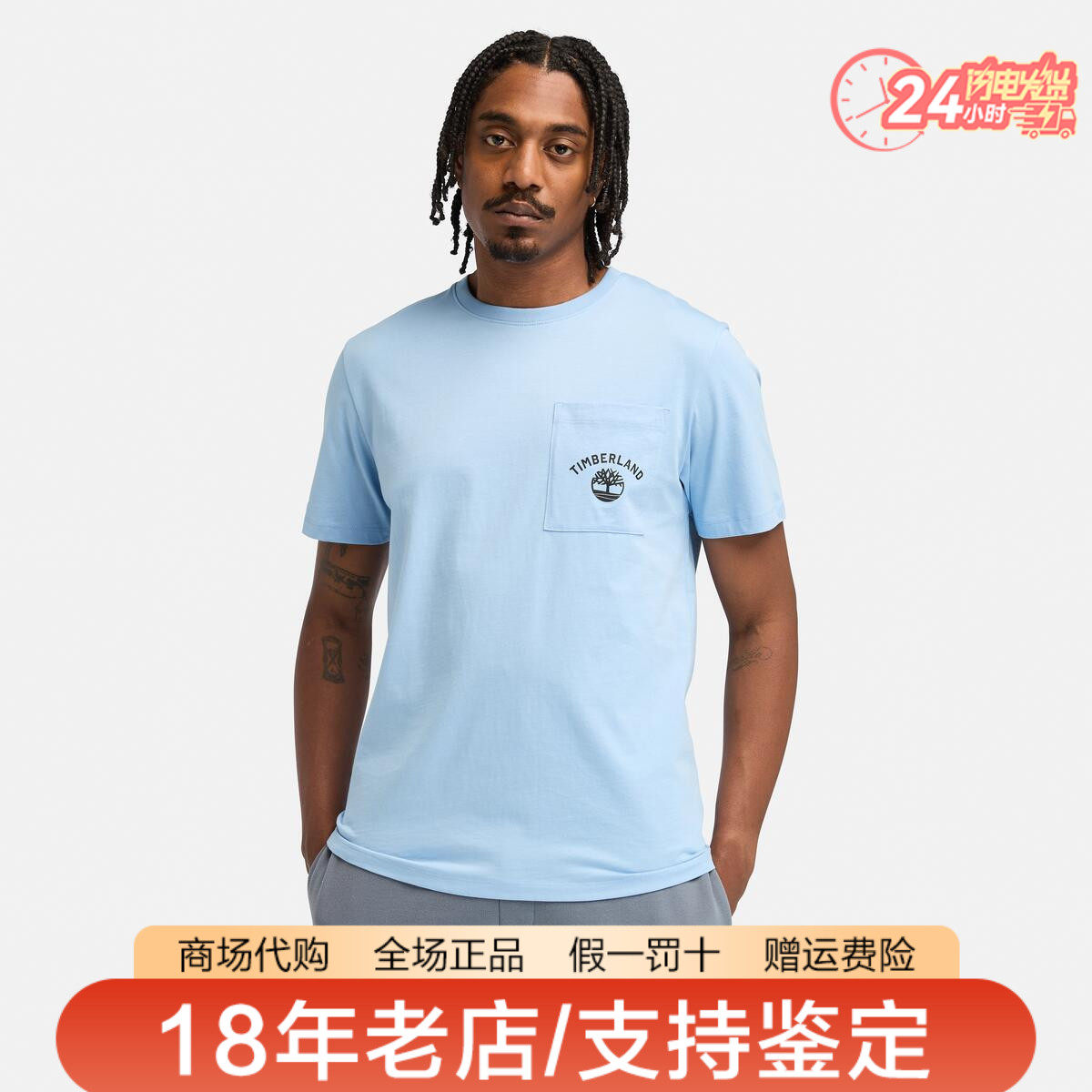 Timberland添柏岚男装户外棉质舒适透气休闲圆领短袖T恤A4415