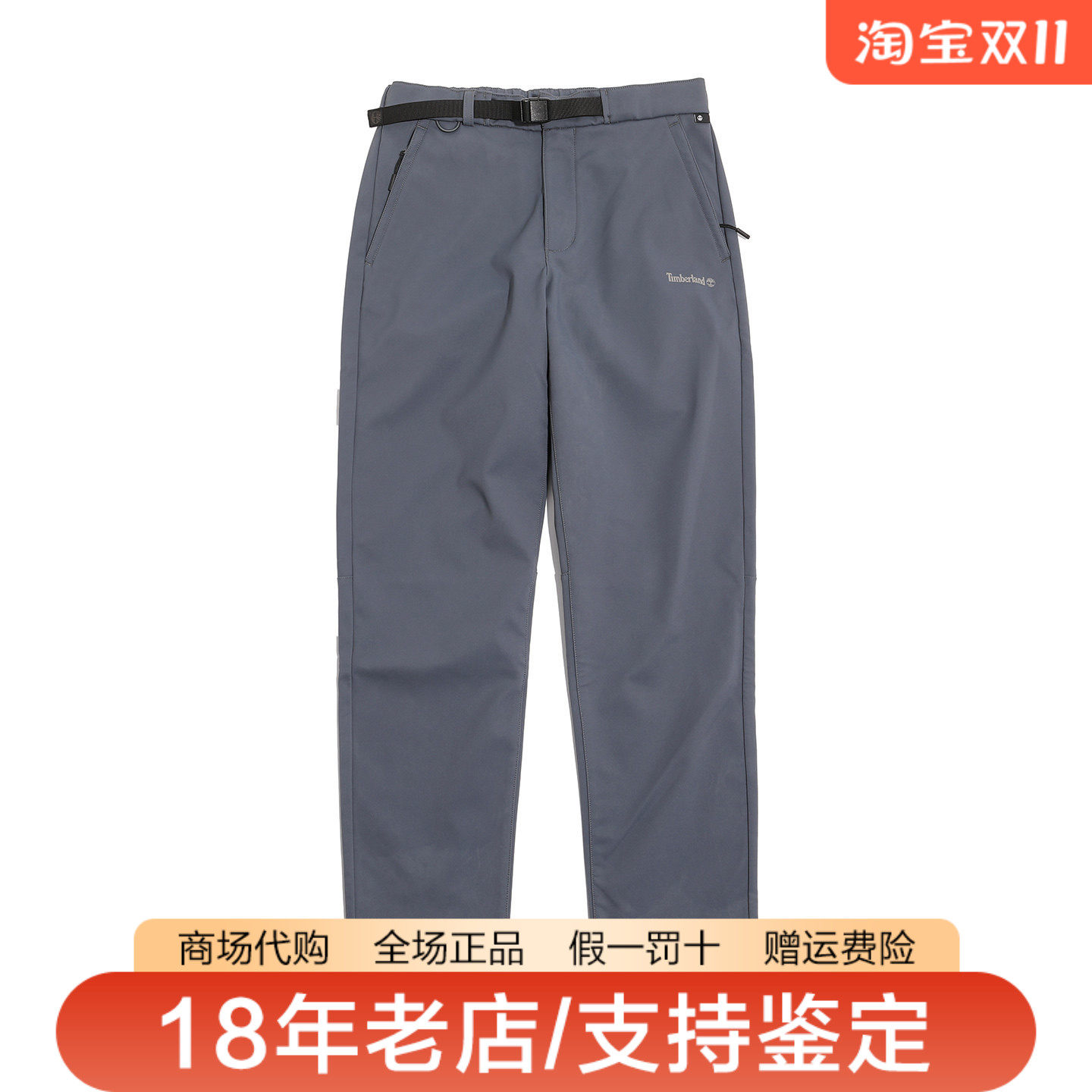 Timberland添柏岚男裤户外拒水防风保暖绒里软壳长裤冲锋裤A5Z2F