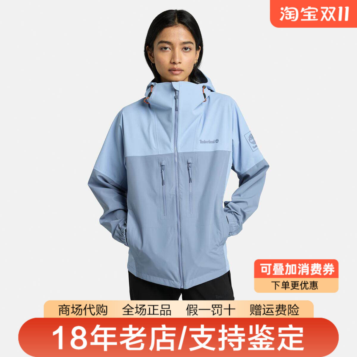 Timberland添柏岚女装户外防水风透气腋下拉链单层冲锋衣A5XRU
