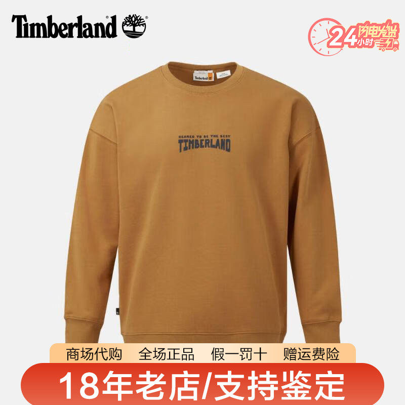 Timberland添柏岚男装户外毛圈里舒适运动休闲长袖套头卫衣A5RN6