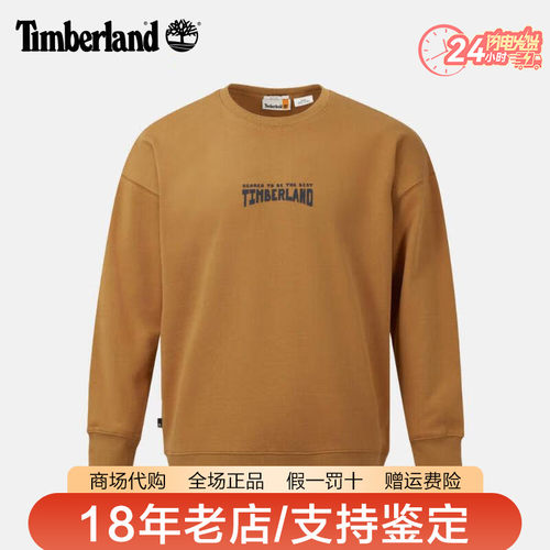 Timberland添柏岚男装户外毛圈里舒适运动休闲长袖套头卫衣A5RN6