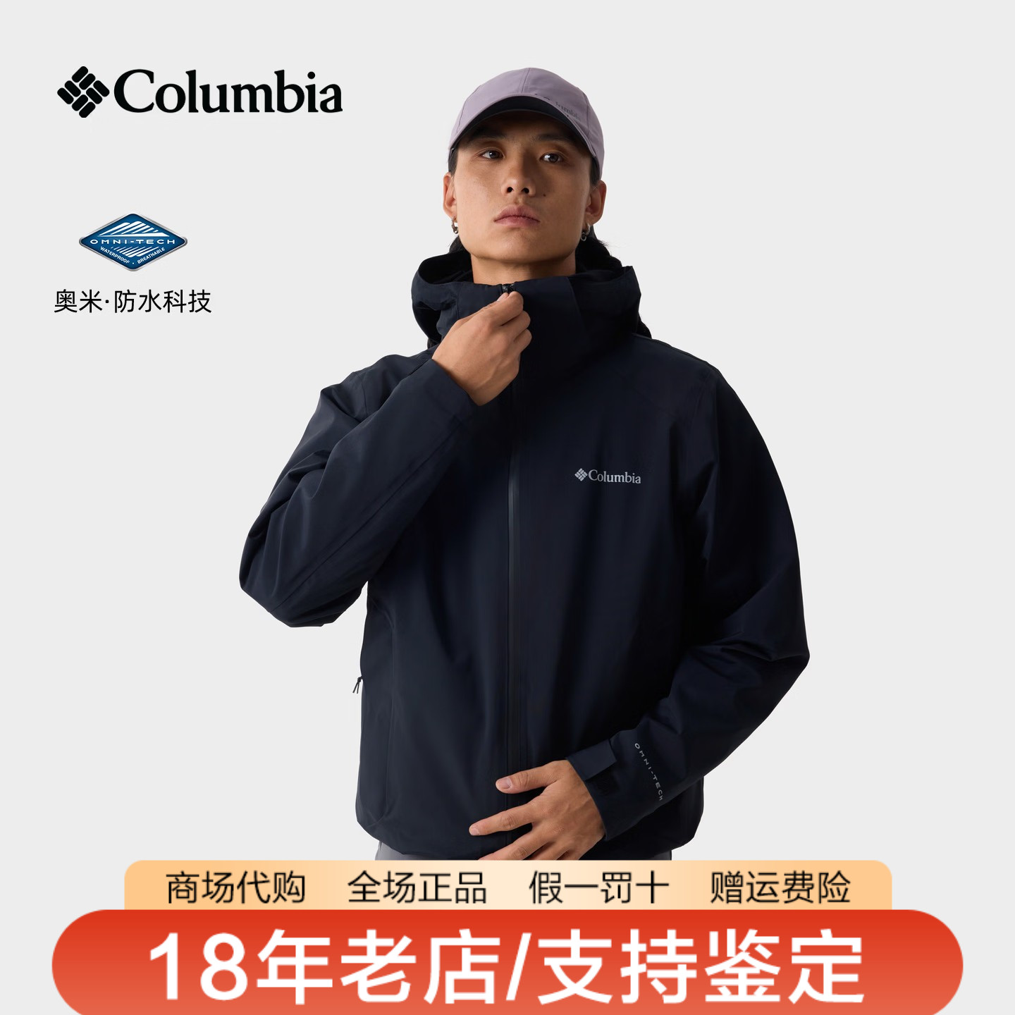 哥伦比亚男装26秋冬新品户外防水软壳内胆三合一冲锋衣