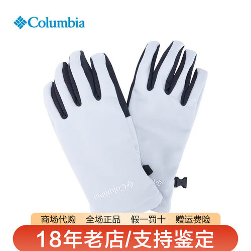 哥伦比亚拒水保暖软壳手套