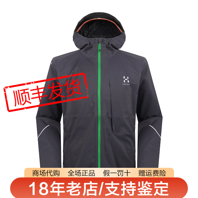 火柴棍男薄款轻量防水连帽外套图片