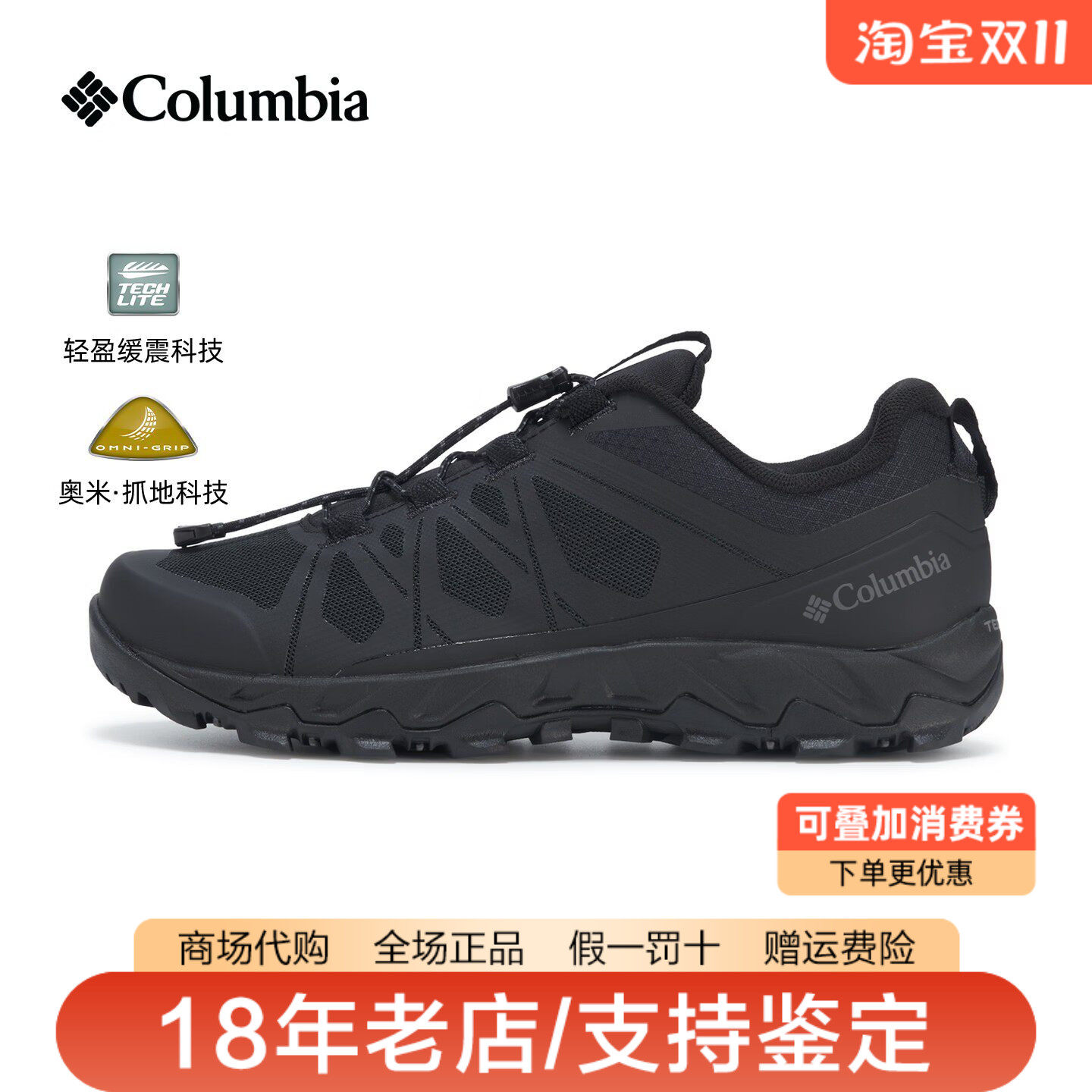哥伦比亚女鞋26秋冬新品户外缓震耐磨抓地防滑登山徒步鞋YL6054
