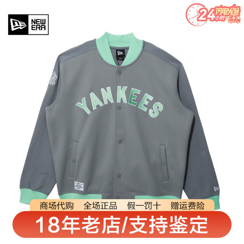 NewEra纽亦华MLB棒球衫夹克外套