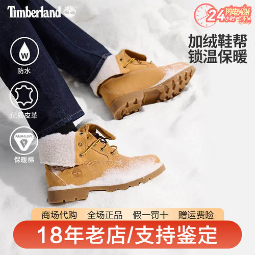 Timberland添柏岚女鞋加绒保暖P棉防水翻折两穿6寸大黄靴A1KGC