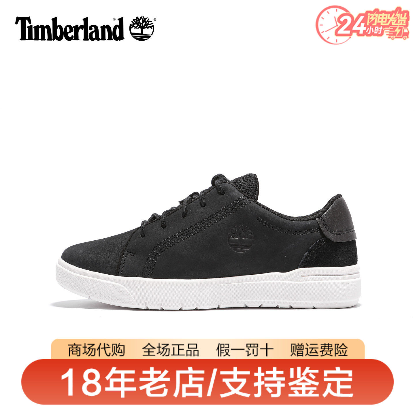 Timberland添柏岚大童青少年童鞋真皮耐磨休闲鞋板鞋徒步鞋A2D7K