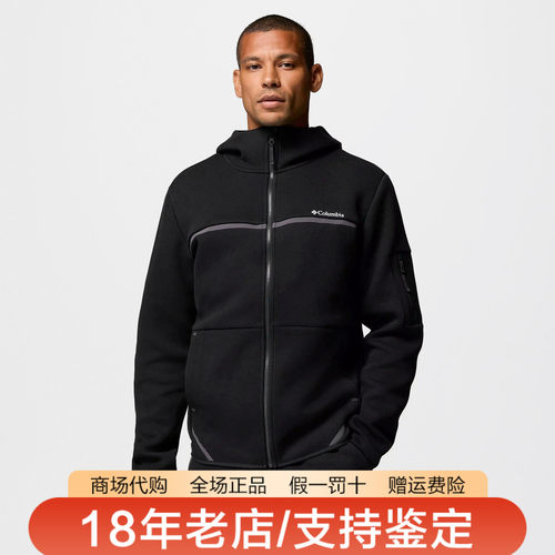 哥伦比亚男装26秋冬新品户外休闲舒适连帽软壳衣开衫外套AE9944