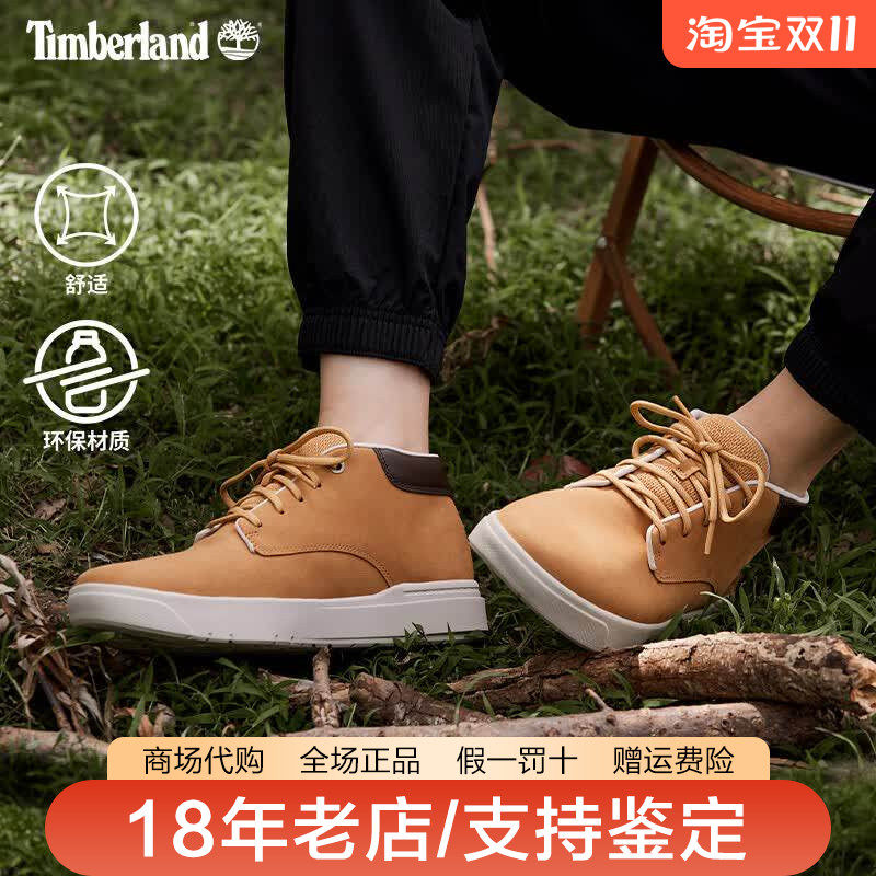 Timberland添柏岚男鞋户外轻便舒适休闲板鞋徒步鞋A5S4Z