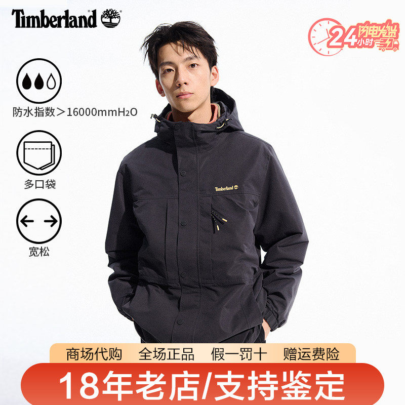 Timberland添柏岚单层冲锋衣男装户外防水防风休闲连帽夹克A41GB