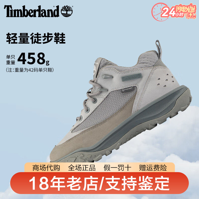 Timberland添柏岚男鞋户外MOTION7轻量防水防滑登山徒步鞋A2NDC