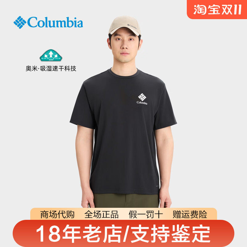 哥伦比亚T恤男装26春夏新品户外速干透气吸湿排汗圆领短袖AJ5759