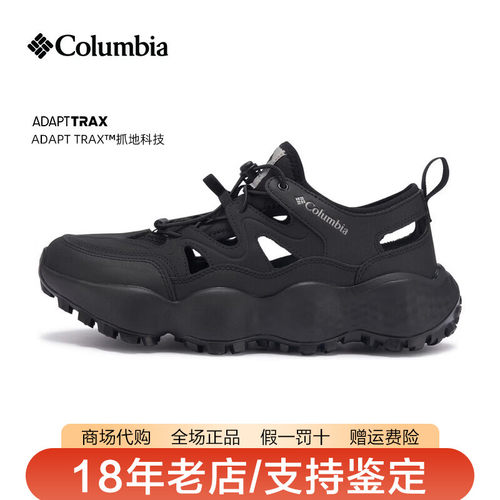 Columbia哥伦比亚男鞋26春夏新品户外轻便缓震耐磨防滑凉鞋YM8908