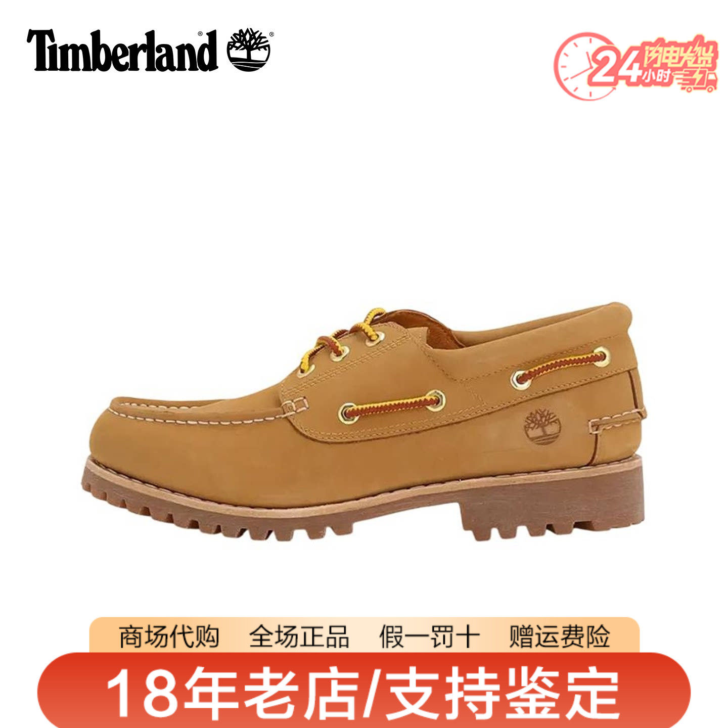 Timberland添柏岚男鞋户外运动皮质休闲皮鞋三眼船鞋A44YF