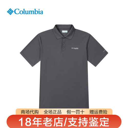 哥伦比亚POLO衫男26春夏新品户外钓鱼系列清凉降温短袖T恤FM4923