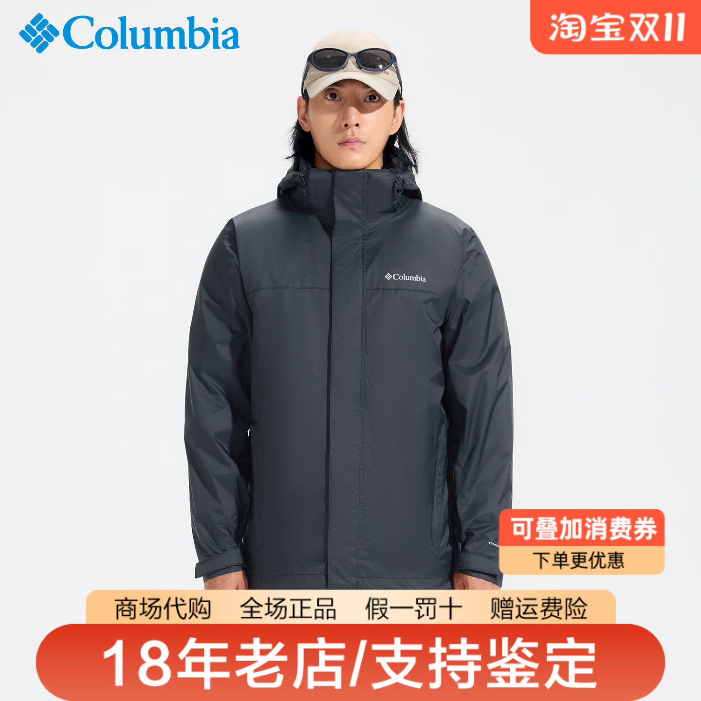哥伦比亚男装26秋冬新品户外防水保暖抓绒内胆三合一冲锋衣WE6690
