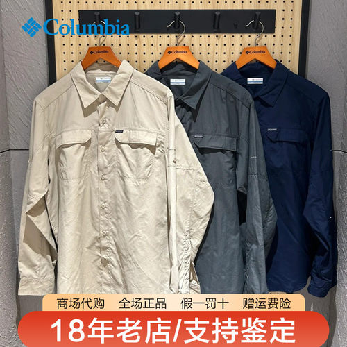 哥伦比亚秋冬新品轻薄透气衬衫