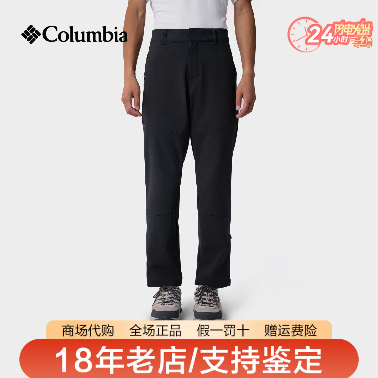 哥伦比亚男裤26秋冬新品户外拒水加绒保暖休闲直筒裤子长裤