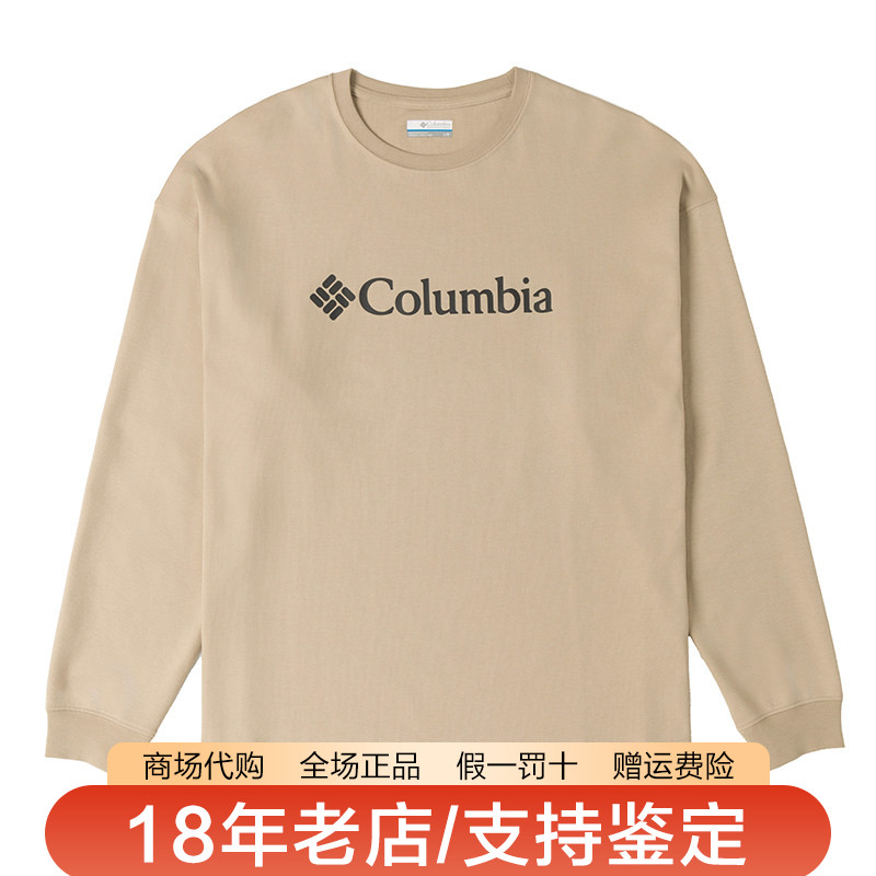 Columbia哥伦比亚男装户外防晒UPF50防紫外线长袖T恤XE1739