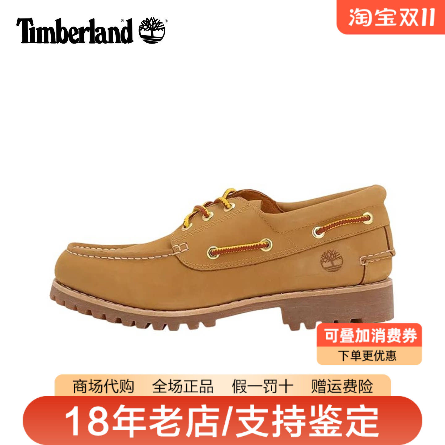 Timberland添柏岚男鞋户外运动皮质休闲皮鞋三眼船鞋A44YF