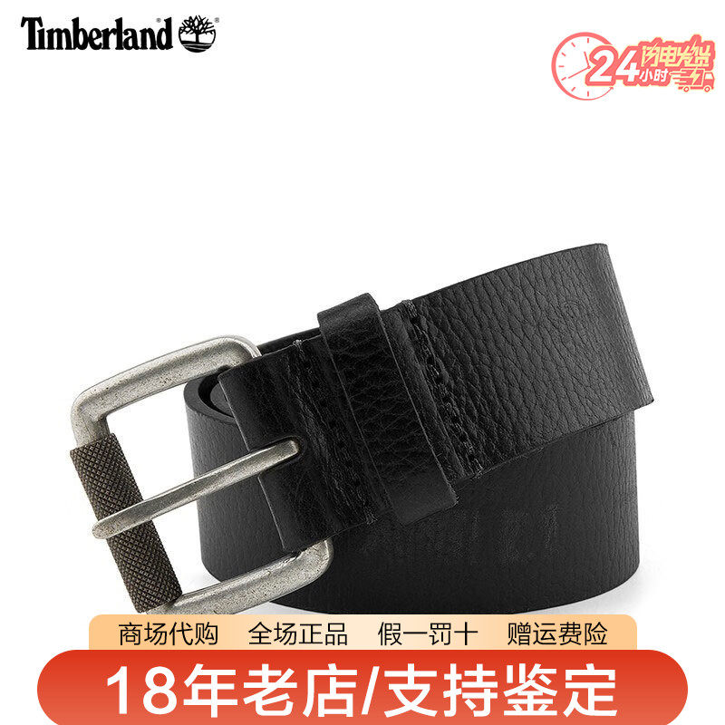 添柏岚Timberland男款户外运动商务皮带耐磨皮带A1C44