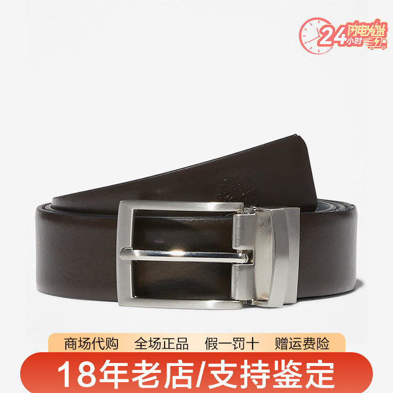 Timberland添柏岚男户外商务休闲百搭通勤针扣皮带真皮腰带A1DFP