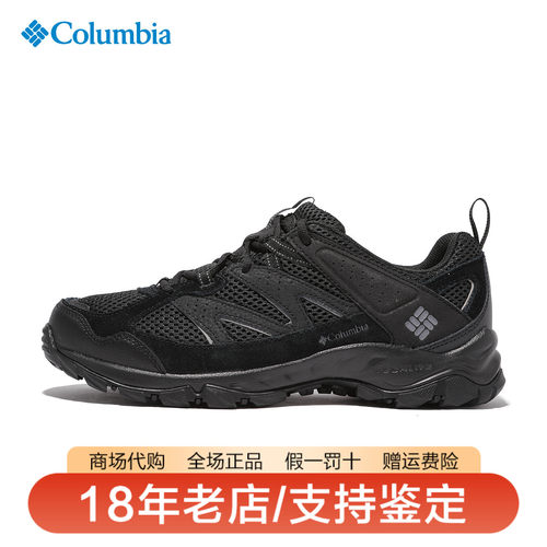 哥伦比亚爆款轻便牛皮男子徒步鞋