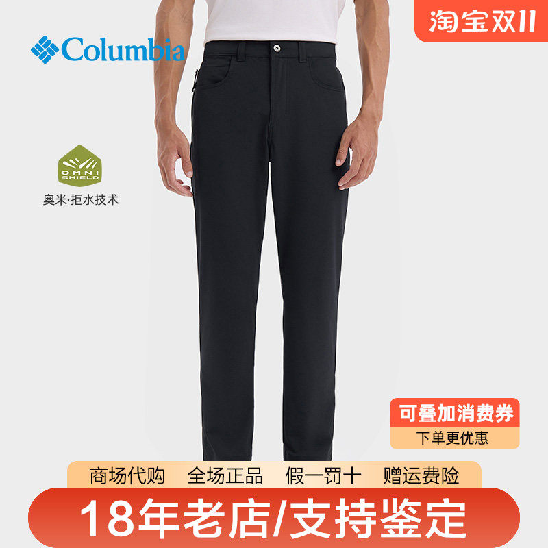 哥伦比亚男裤26秋冬新品户外运动拒水速干透气弹性冲锋长裤AE5846