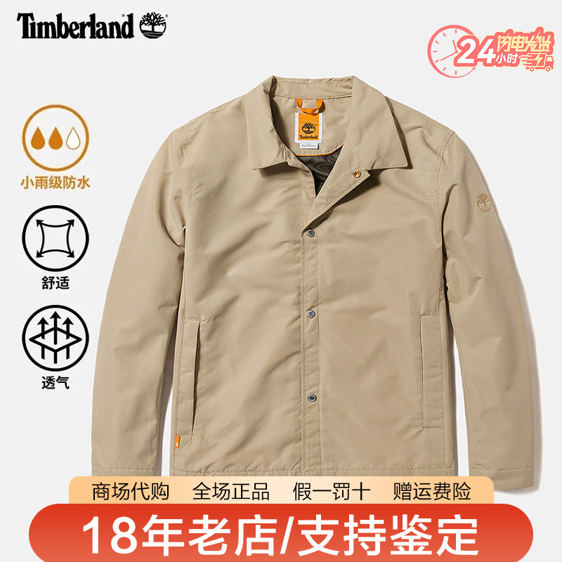 Timberland添柏岚男装户外防水防风翻领冲锋衣休闲夹克外套A26ZZ