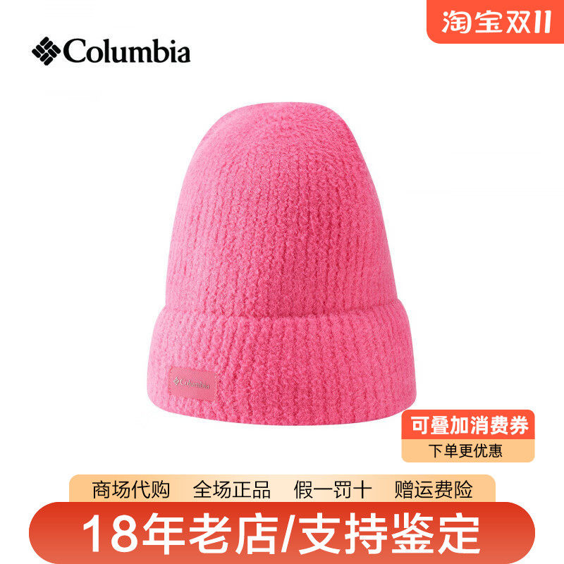 Columbia哥伦比亚帽子女26秋冬新品户外针织保暖冷帽针织帽CL8921