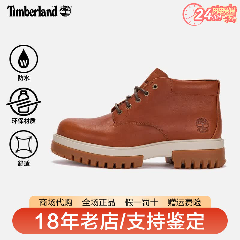 Timberland添柏岚男鞋户外轻盈防水增高厚底休闲靴徒步鞋A5YHH