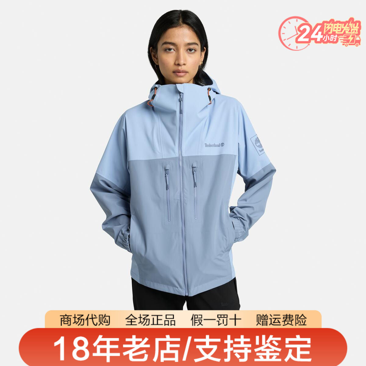 Timberland添柏岚女装户外防水风透气腋下拉链单层冲锋衣A5XRU