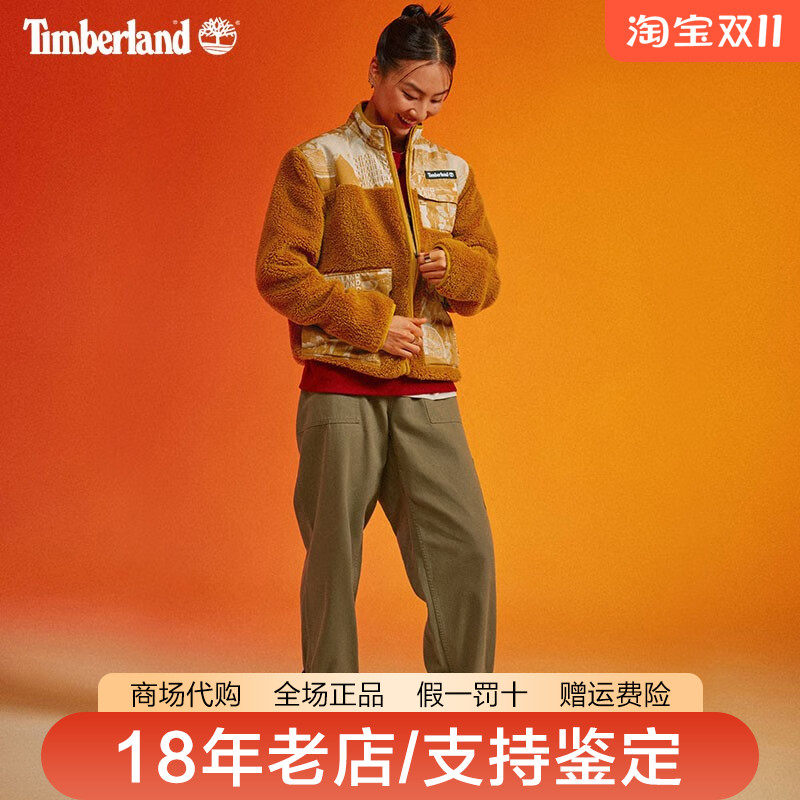 添柏岚Timberland摇粒绒夹克