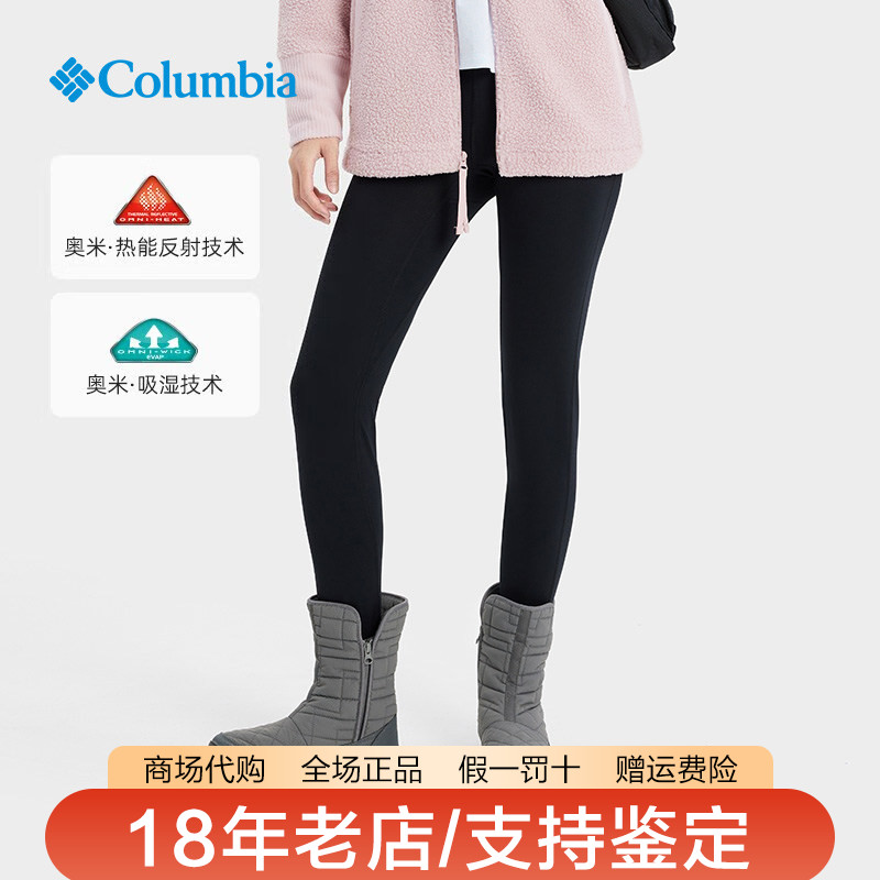 哥伦比亚26秋冬新品户外女裤弹力贴身热能反射保暖裤秋裤AR8127