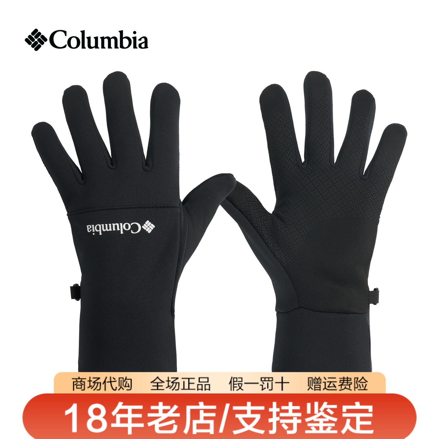 Columbia哥伦比亚男款26秋冬新品户外可触屏设计保暖手套CM3939