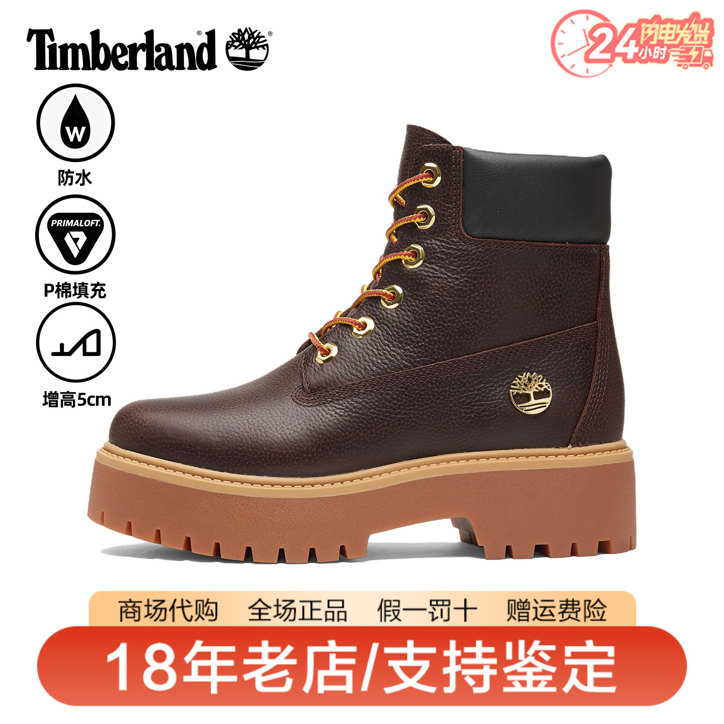 Timberland添柏岚女鞋户外防水P棉填充增高时尚休闲靴徒步鞋A2H3C