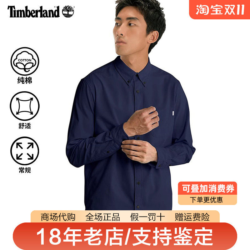 Timberland添柏岚男装户外棉质舒适透气纯色休闲长袖衬衫A2ES5