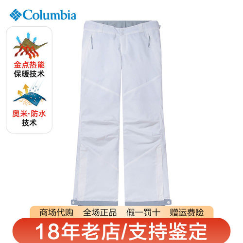 哥伦比亚滑雪裤女防水保暖夹棉